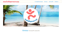 Desktop Screenshot of kohsamuiminimarathon.com